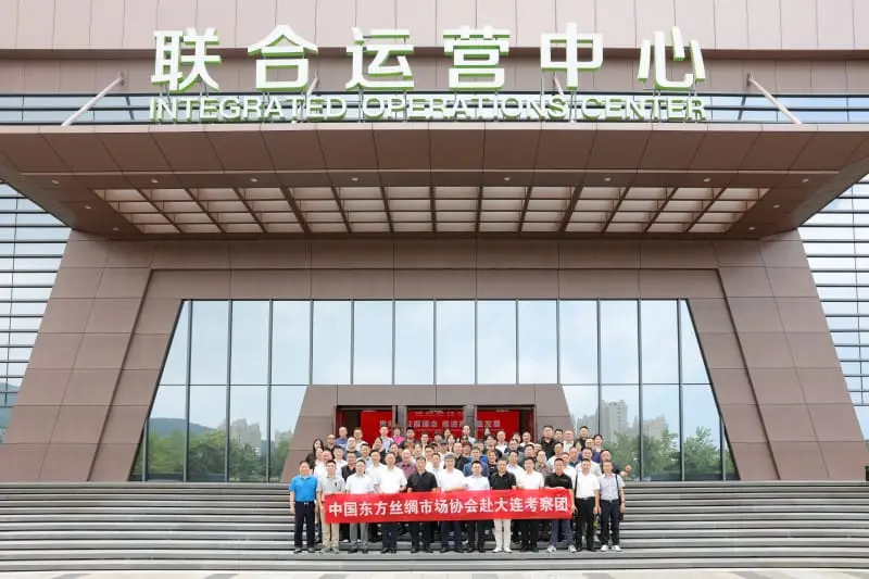 Wujiang Zhongcheng Industrial Co., Ltd. and China Oriental Silk Market Association recently jointly organized a visit to Hengli Group's industrial park in Dalian.